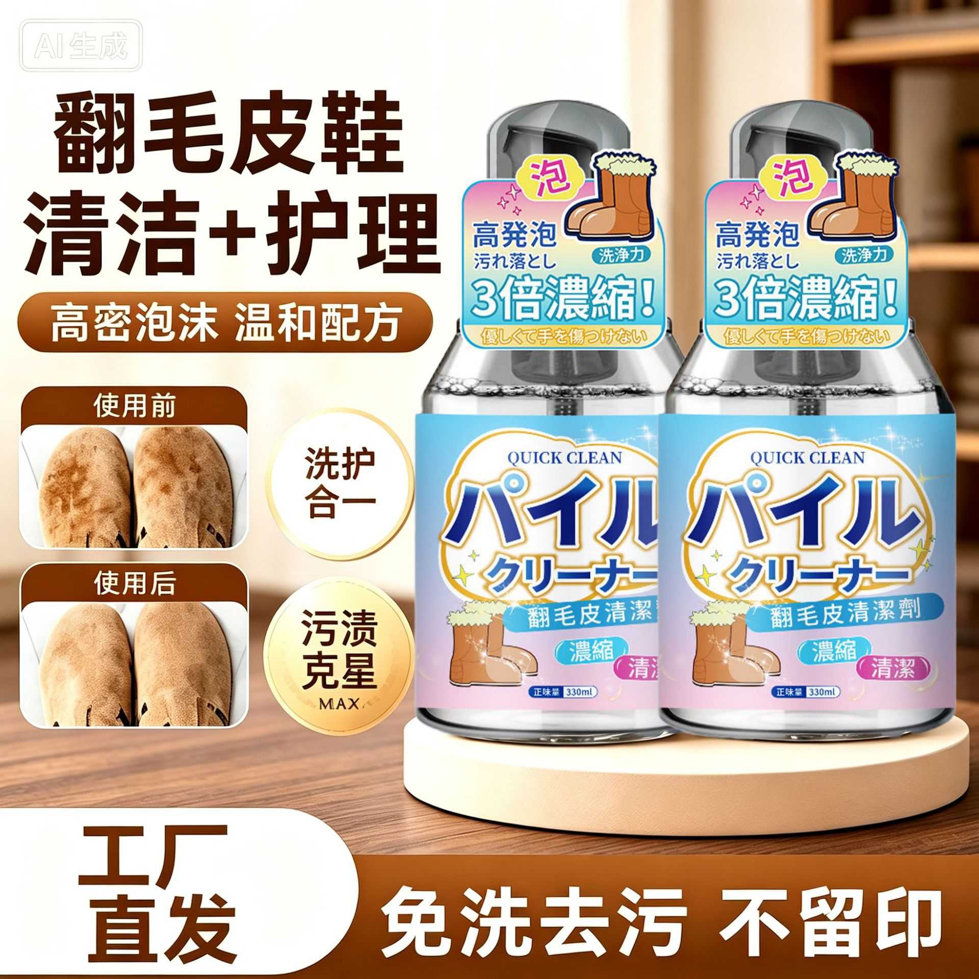 翻毛皮鞋专用清洁护理剂麂皮补色