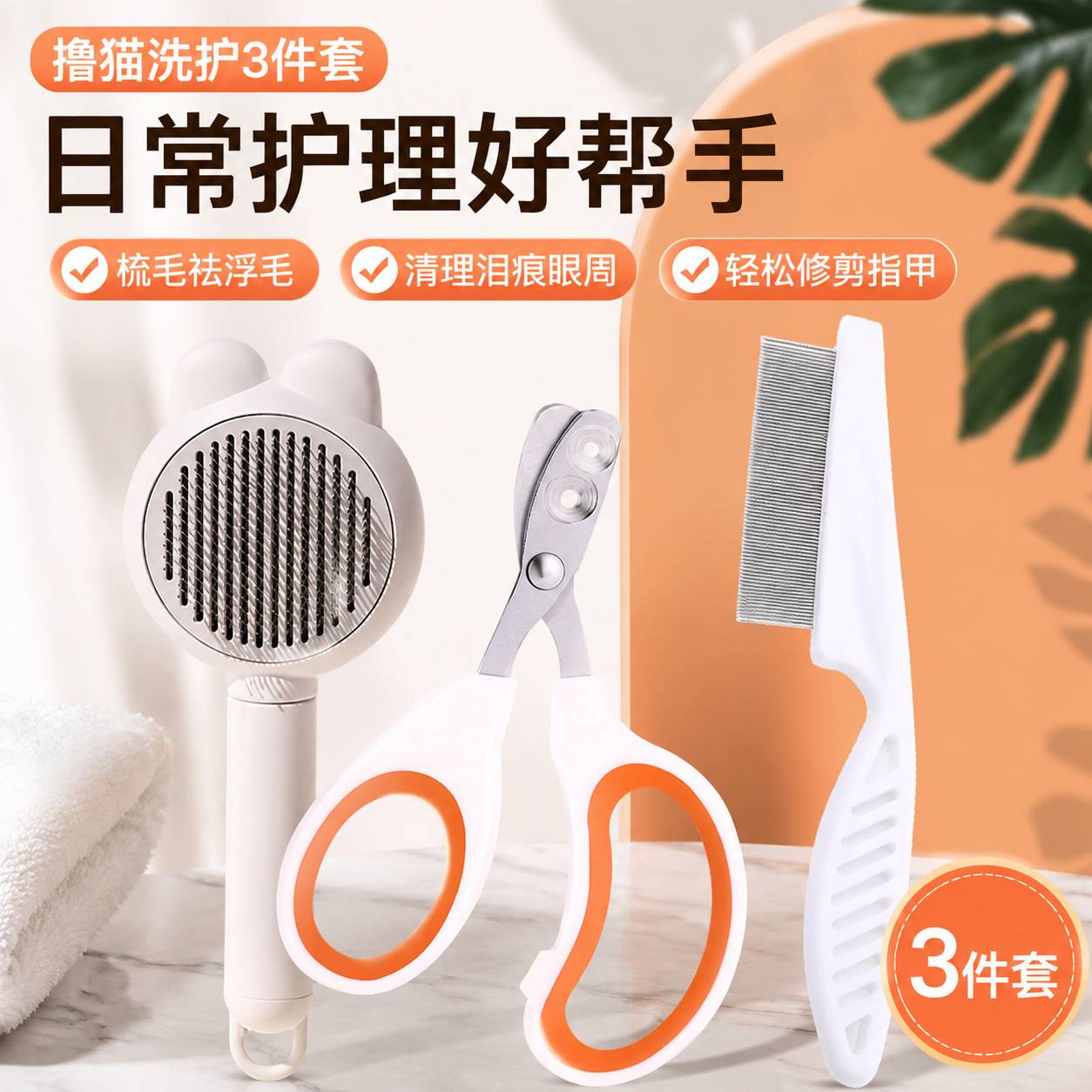 宠物专用双孔防夹血指甲剪配锉刀