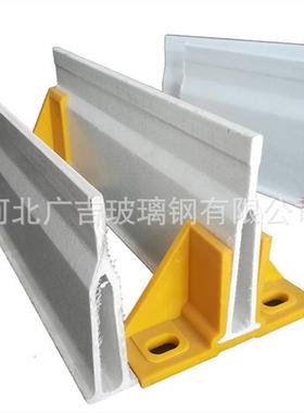 家地直ZDW供玻璃钢支撑梁 养厂殖场用璃玻钢板梁 猪鸡舍漏粪支撑