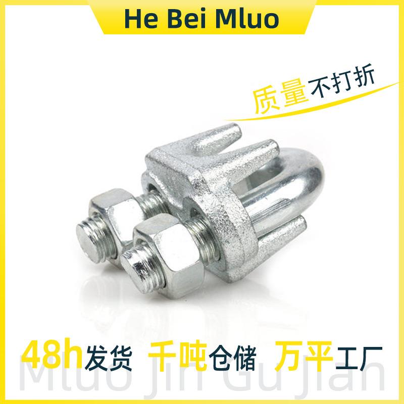 卡头头 轻型重型钢丝绳起重卡头146 钢U型 夹猫爪玛锁头卡扣