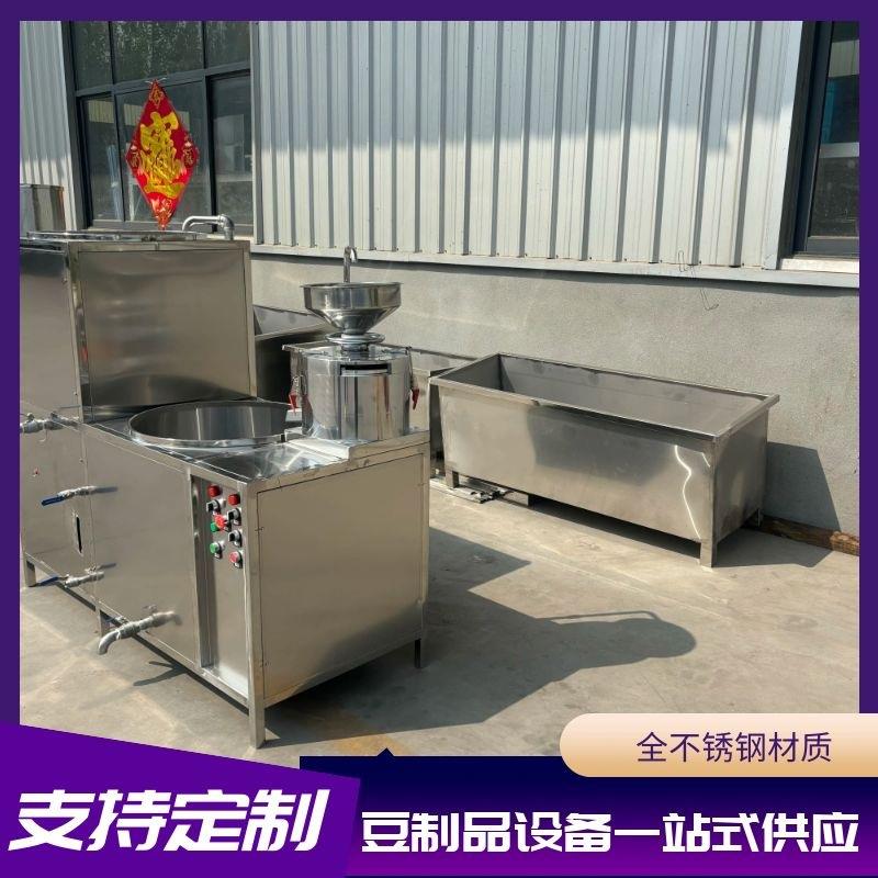 WPH渣豆腐生产设备分离式浆磨浆大豆腐机生产线