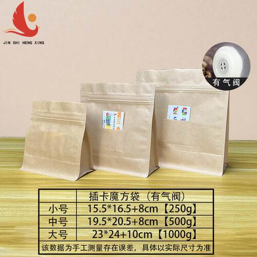 创新插hx592500哑光镀铝咖啡豆封袋 八边克封自易撕拉链牛卡皮纸