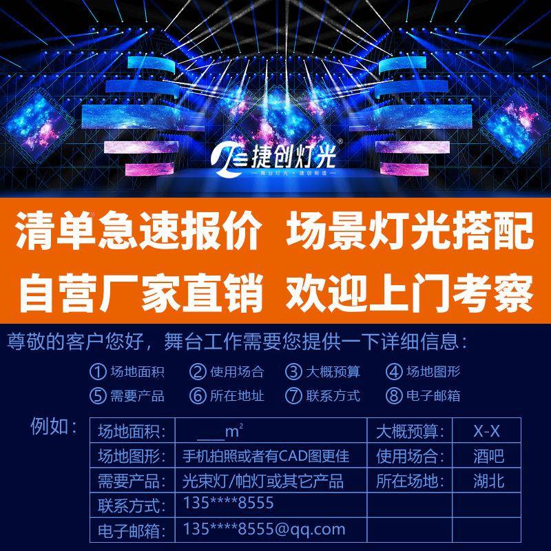 c顾得Vi光tory头顾得Vict3控台束灯摇灯触摸调光台酒吧灯控制器