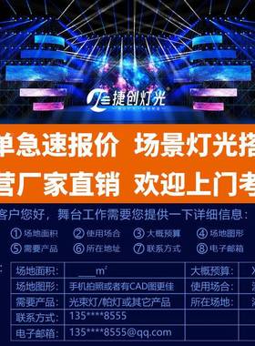 c顾得Vi光tory头顾得Vict3控台束灯摇灯触摸调光台酒吧灯控制器