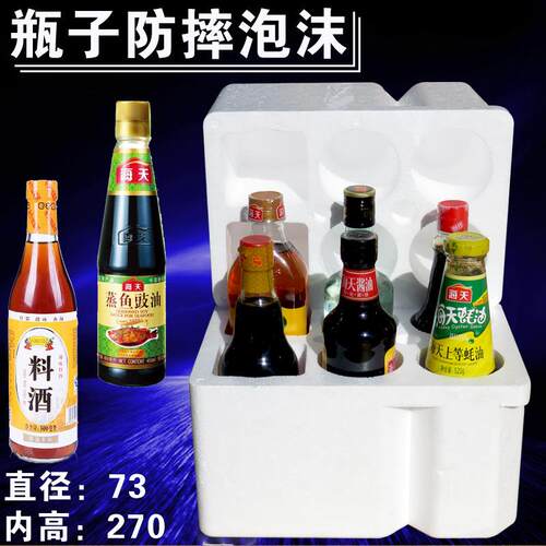 料玻防璃瓶打包盒 白酒快递专用es泡沫箱 1-6只TKW装防调摔撞保p