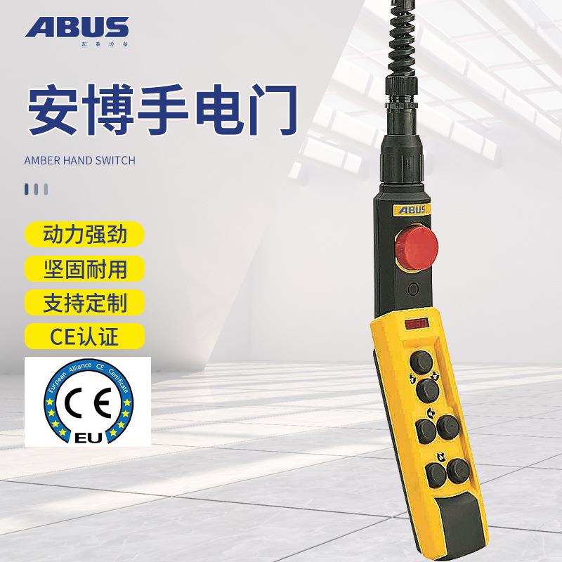 N手钢丝绳AN6键器环链A 葫芦电门 按钮盒 控制 操作手柄