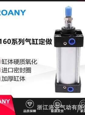 厂家定制 动SC16标准SC160系气气非缸0 标订做