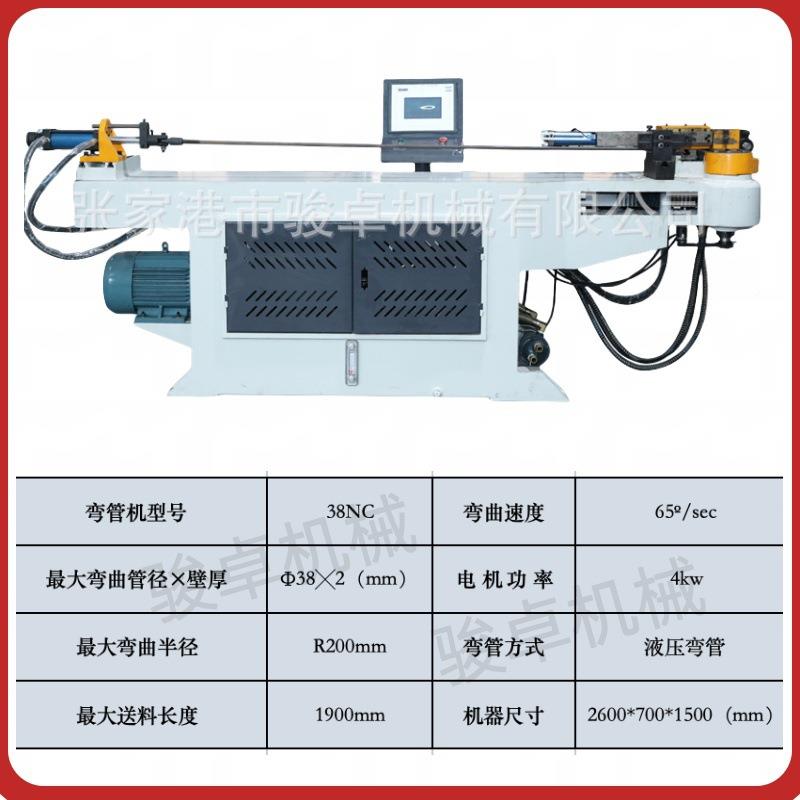 半NC-50/38手自金动弯管机按需定制动上料属数管弯圆液压控弯管机