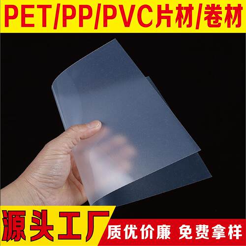 vc吸塑p包装片材卷材pet透blt-fs胶片印刷折盒PP明贴窗口胶片封相框面板
