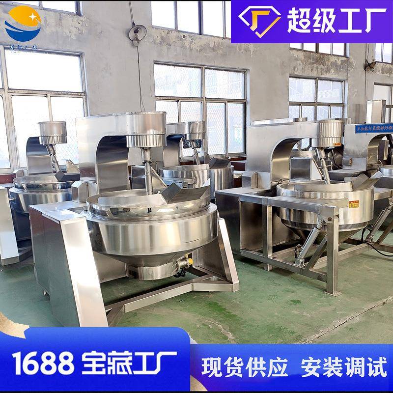 大型预制菜炒菜拌机 电磁加热全自行星搅动炒锅 酸200L笋咸丝菜炒