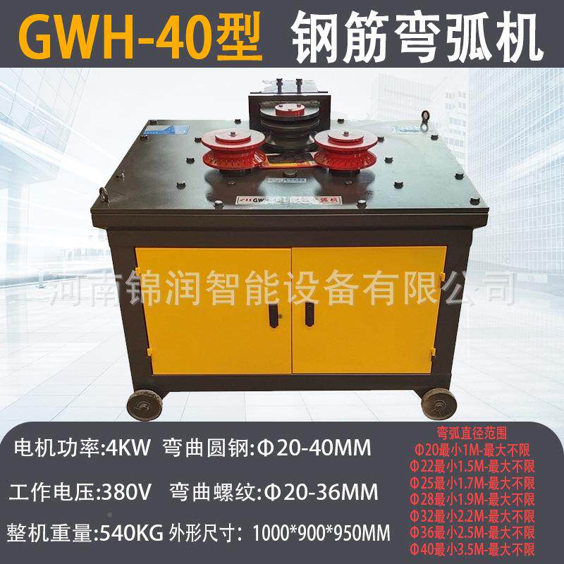 通40型用型号钢曲筋弯弧机 钢管钢角度弯折变形 大筋功率弯钢管折