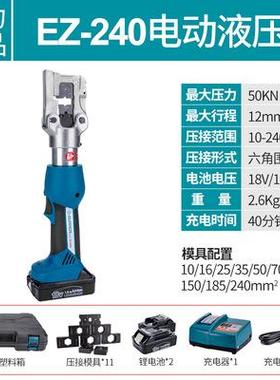 ZPPER巨力EZ-240便携充电1-240接mm2压钳UEZ-3000B电动液压EZ-240