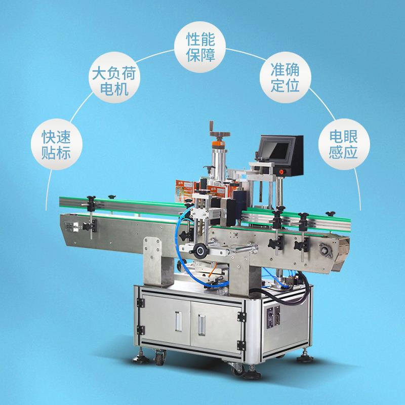 宏瓶盛立式平面贴标机 红酒瓶子贴定位标机XHS21-01 香水瓶全自圆