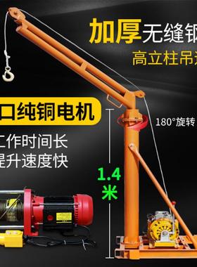 22v 380300-500v屋面用小吊 360度机旋转全角度型小0吊机 挖桩用