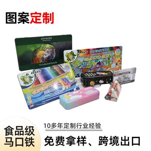 马口铁RG022纳具盒热销女儿童笔盒小学层生双文文具收盒铁铅笔盒