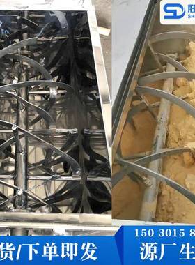 干粉卧SD201807式混合机机水溶肥螺带拌料化工粉体混树脂粉卧料机