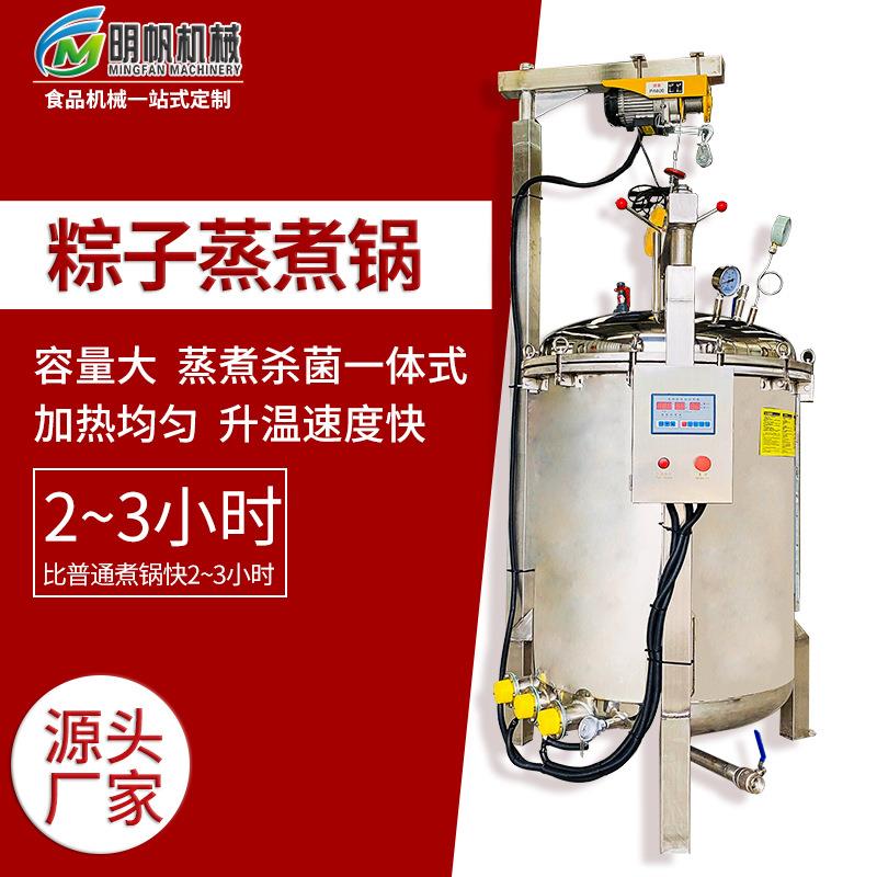 糯米咸肉粽子高压蒸煮锅 全套粽子生产流水线 真空袋粽子加工机器