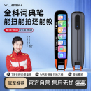 悦朗森词典笔4.5寸屏离线英语点读笔扫描智能翻译扫读笔学习神器点读笔