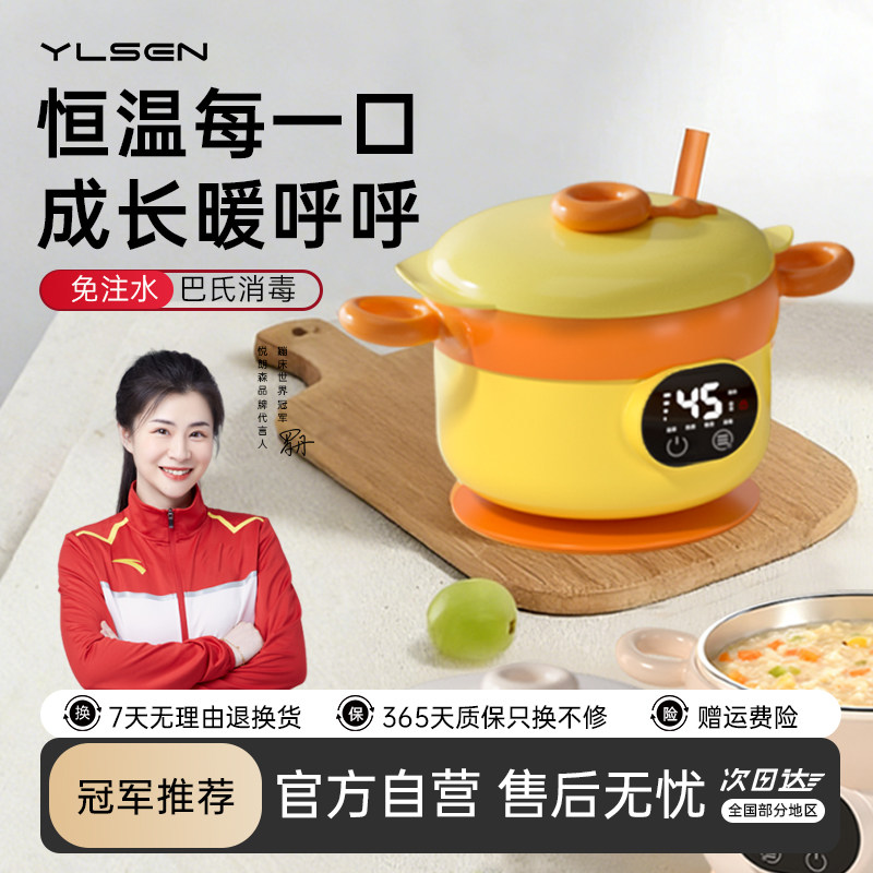 悦朗森儿童辅食碗恒温碗智能恒温专用充电婴儿辅食餐具宝宝保温碗,厨房电器,宝宝恒温饭盒/恒温碗/恒温餐盘,淘宝优惠券,粉丝福利购,淘宝优惠卷