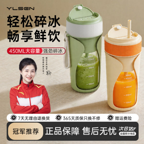【冠军推荐】悦朗森榨汁杯