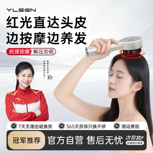 悦朗森电动按摩梳头部按摩器