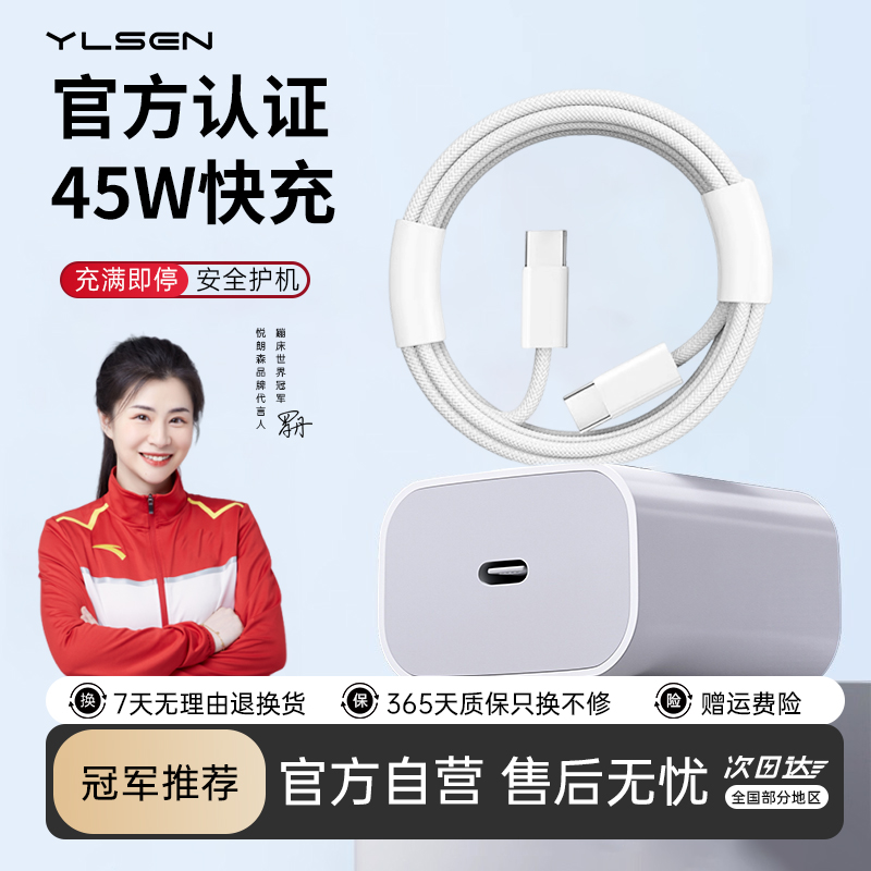 【冠军推荐】苹果原装45W充电器