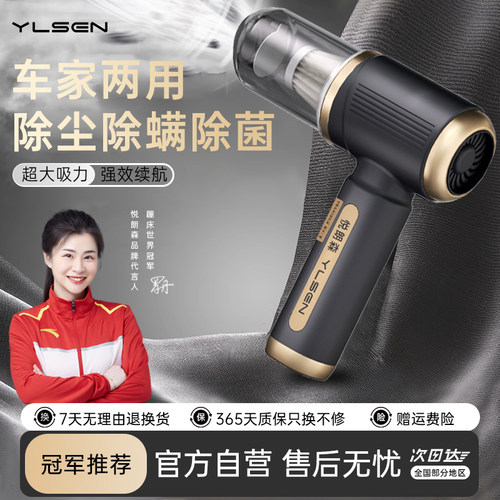 【官方正品】悦朗森车载吸尘器