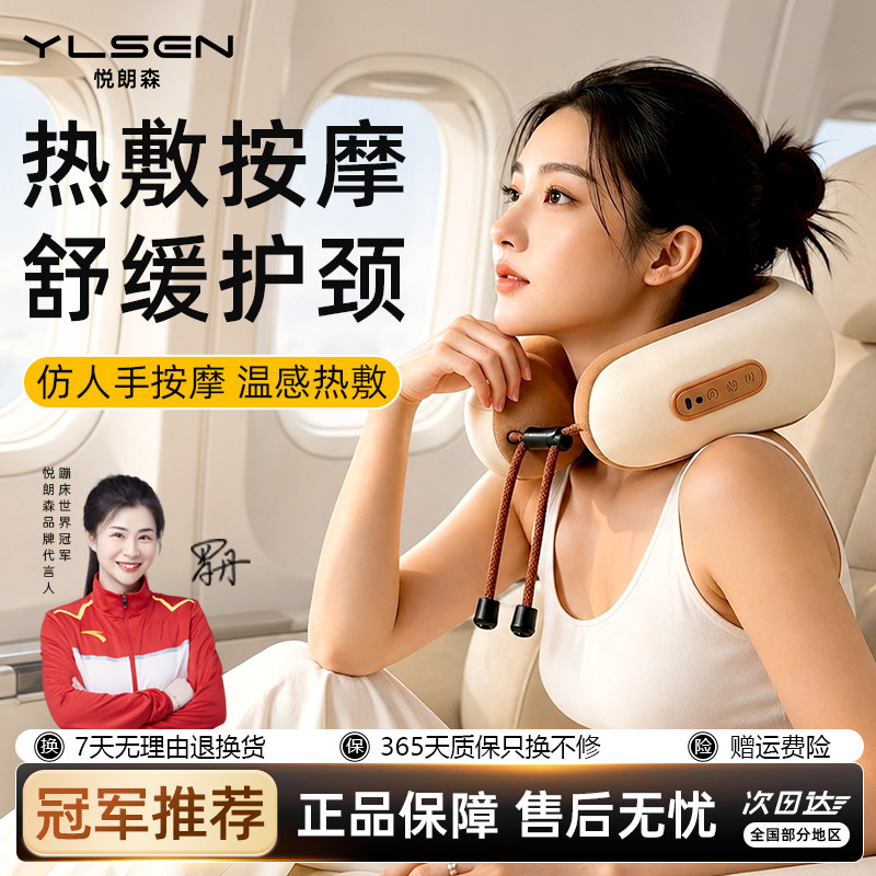 悦朗森U型按摩枕记忆棉图片