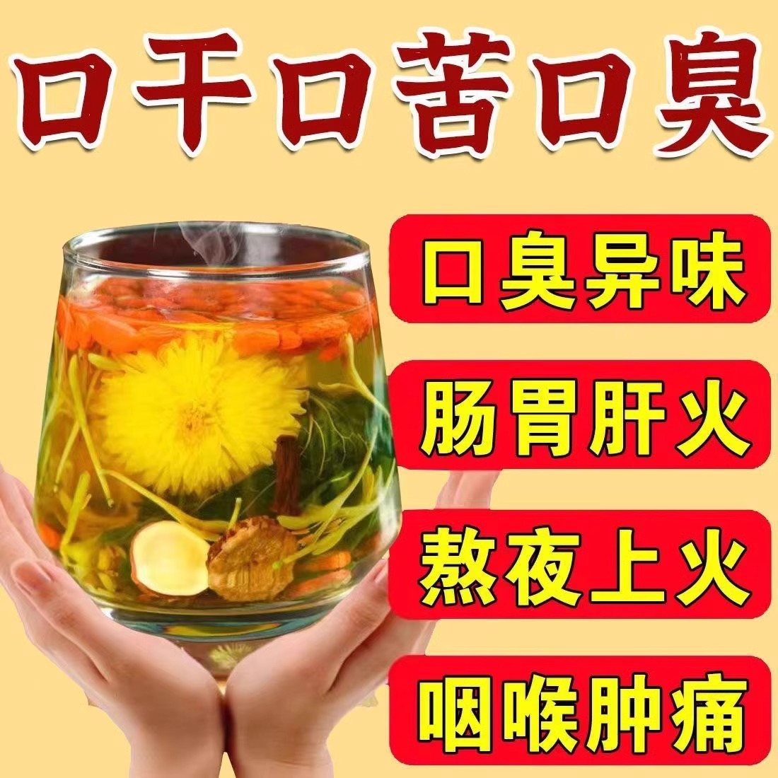 正品菊花枸杞决明子茶金银花甘草组合熬夜加班去火养生花茶旗舰店