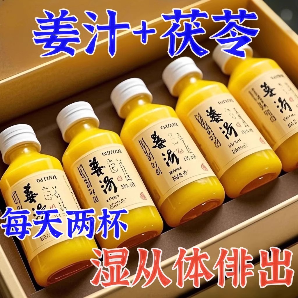 姜汁姜黄粉茯苓薏仁懒人冲泡饮品