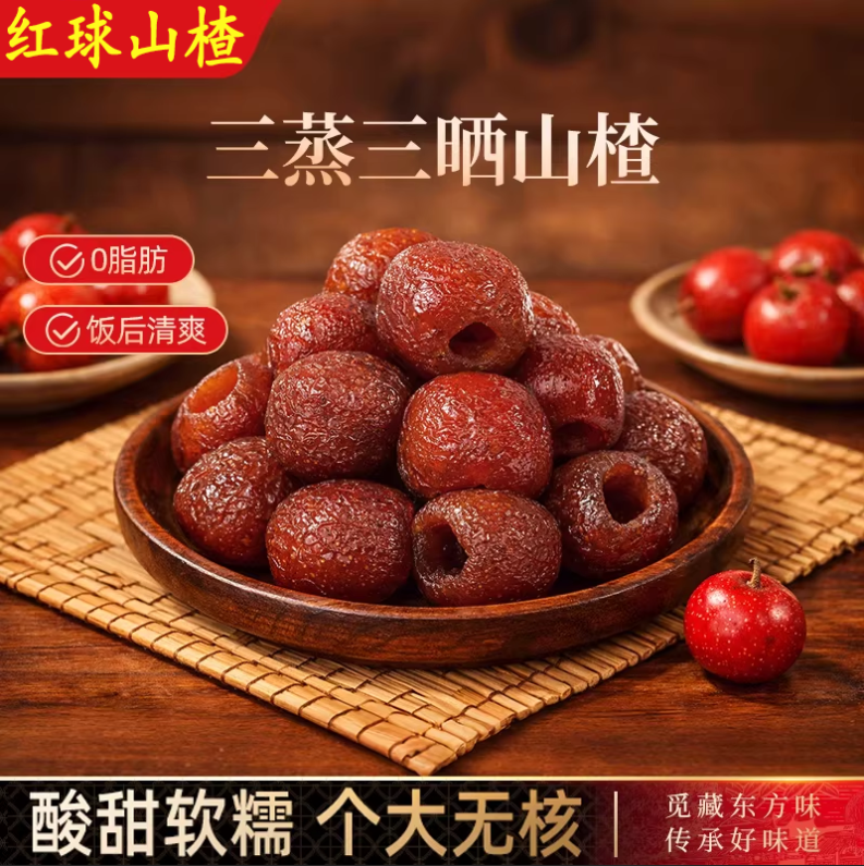 茶空心山楂山楂球无添加独立包装无核蜜饯果脯旗舰店沂蒙特产泡茶,茶,新中式茶饮,淘宝优惠券,粉丝福利购,淘宝优惠卷