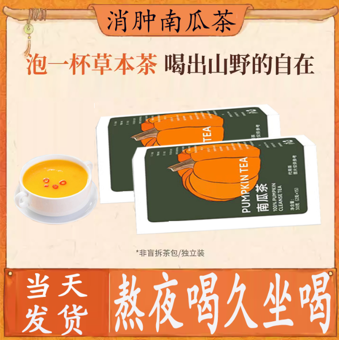 【消水啦】南瓜茶南瓜红豆茶韩国进口草莓柚子水冲泡饮品袋泡茶包,茶,玉米须茶,淘宝优惠券,粉丝福利购,淘宝优惠卷