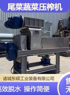 螺旋压榨机物料挤压脱水设备固液干湿分离机不锈钢材质经久耐用