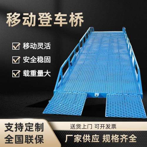 移动液压物流集装箱装卸货平台月台货车上货桥移动升降机登车桥
