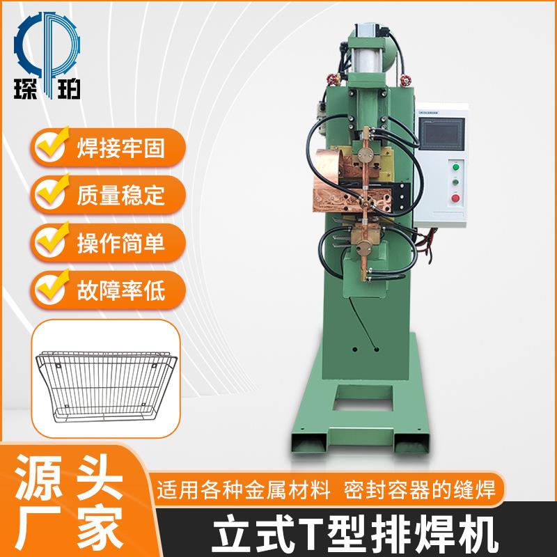 工业自动化立式T型气动排焊机大功率直流电金属焊接镀锌焊机