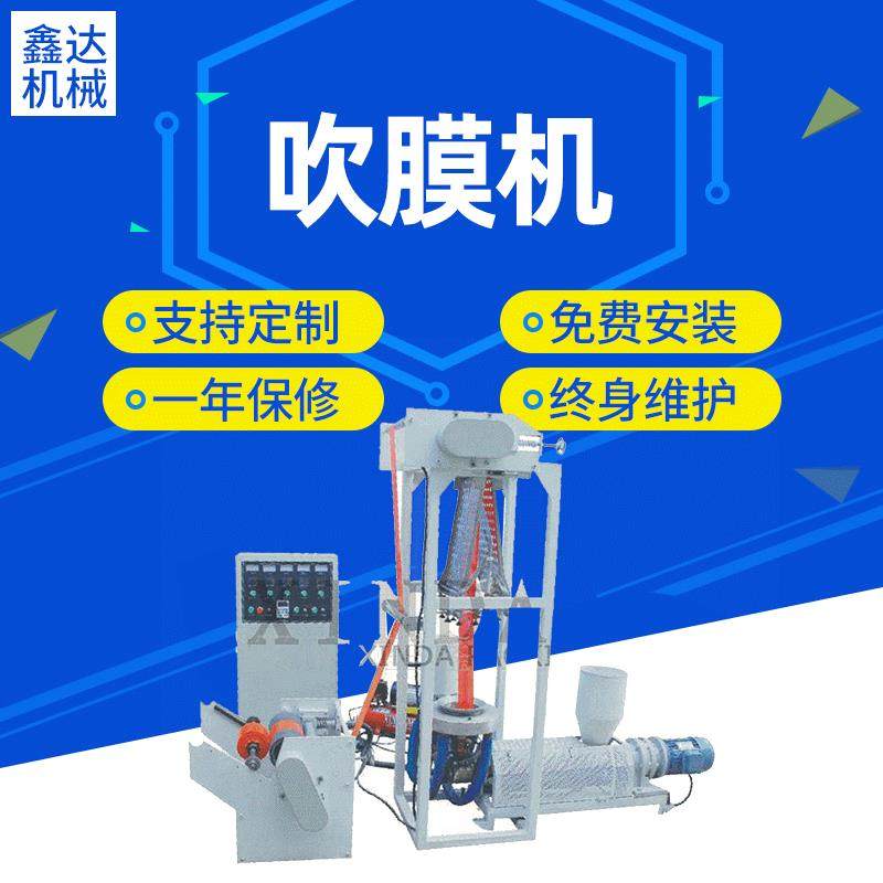 厂家供应35型小型实验室用吹膜机塑料袋高低压吹膜机,五金/工具,吹膜机,淘宝优惠券,粉丝福利购,淘宝优惠卷
