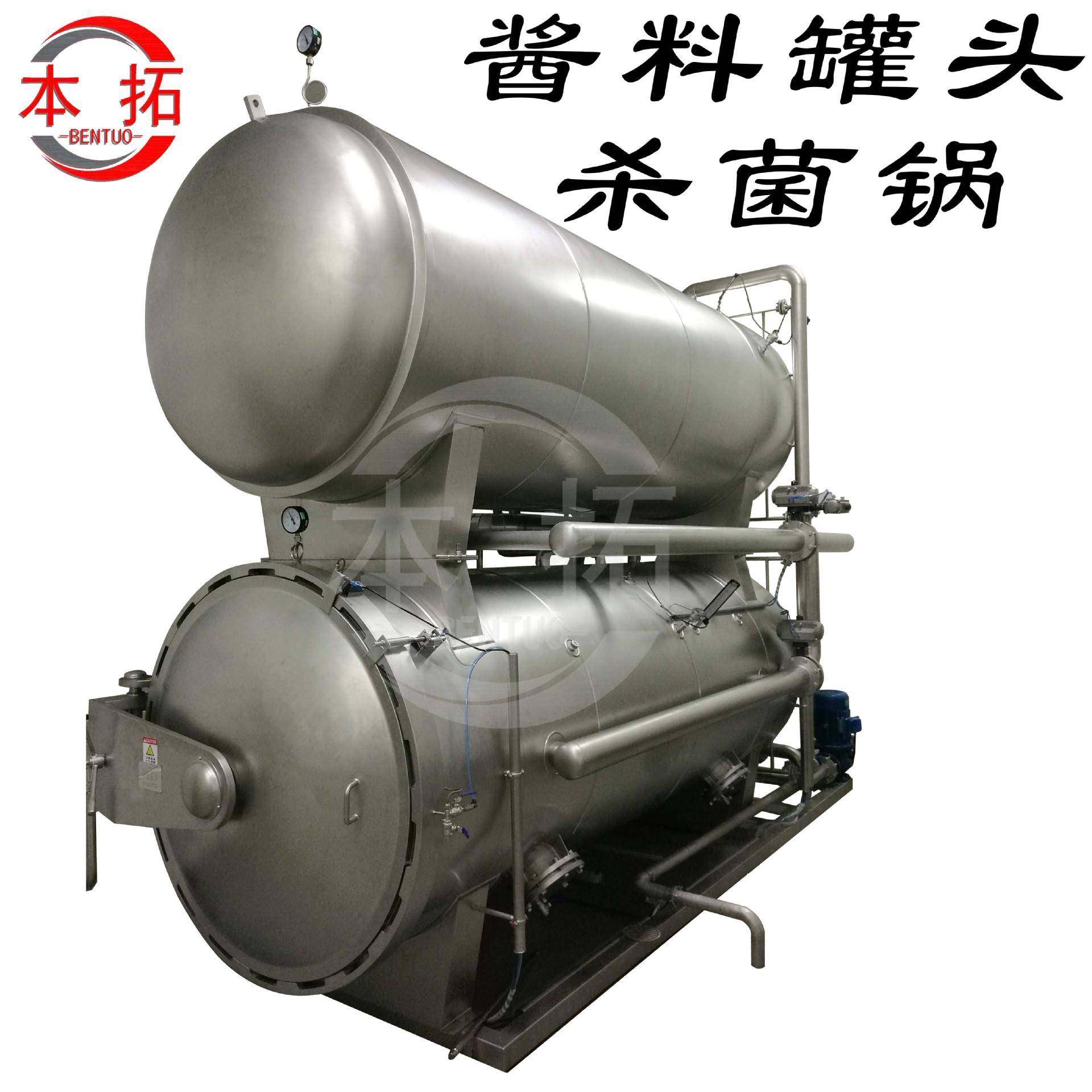 酱料罐头杀菌锅杀菌釜商用番茄牛肉酱火锅底料咖喱甜辣沙拉佐料,机械设备,消毒灭菌设备,淘宝优惠券,粉丝福利购,淘宝优惠卷