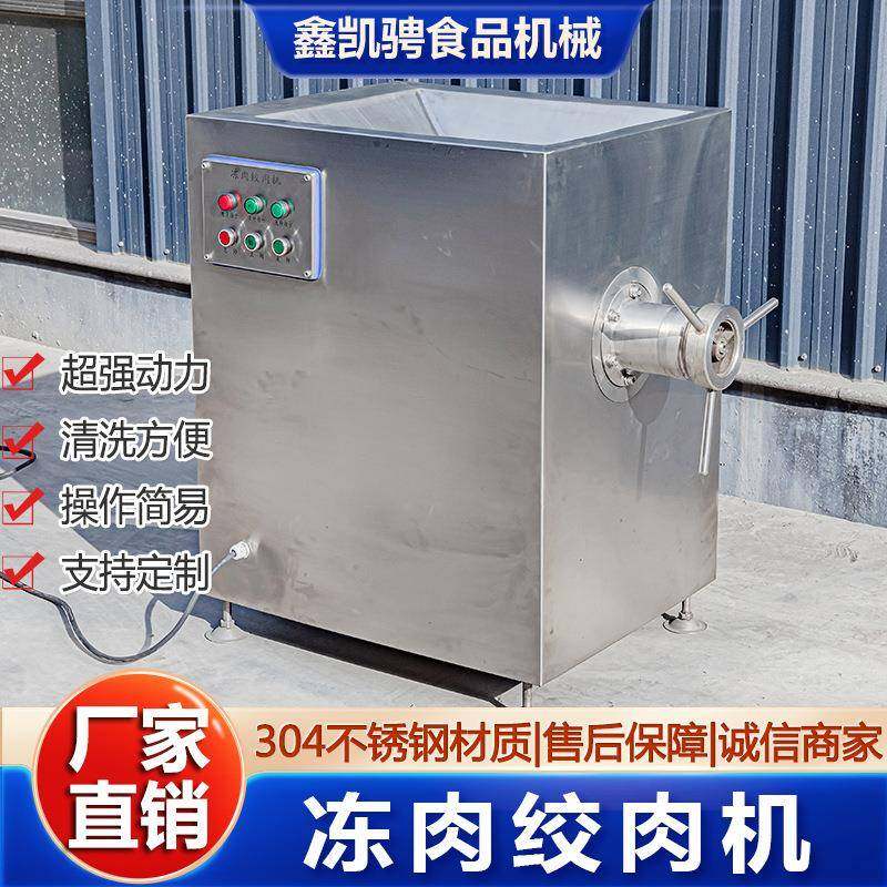 多功能大功率不锈钢鲜肉电动绞肉机带皮鸡鸭鹅肉冻肉绞肉机,清洗/食品/商业设备,肉制品加工设备,淘宝优惠券,粉丝福利购,淘宝优惠卷
