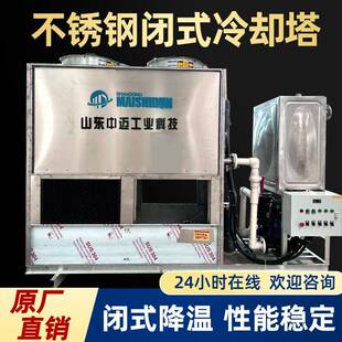 260吨闭式冷却塔横流逆流式100吨方形冷却塔工业制冷降温闭式塔