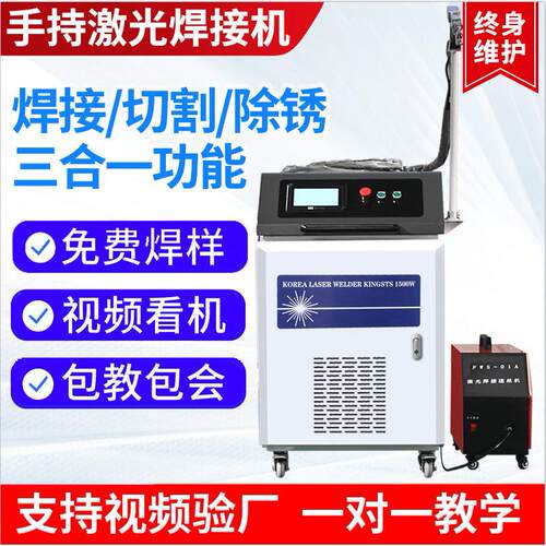 激光焊接机手持式小型全自动光纤不锈钢金属切割点焊机激光除锈机
