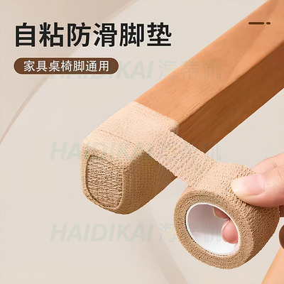 椅子脚垫凳子脚套桌椅脚垫沙发桌脚防滑耐磨防滑通用保护套自粘