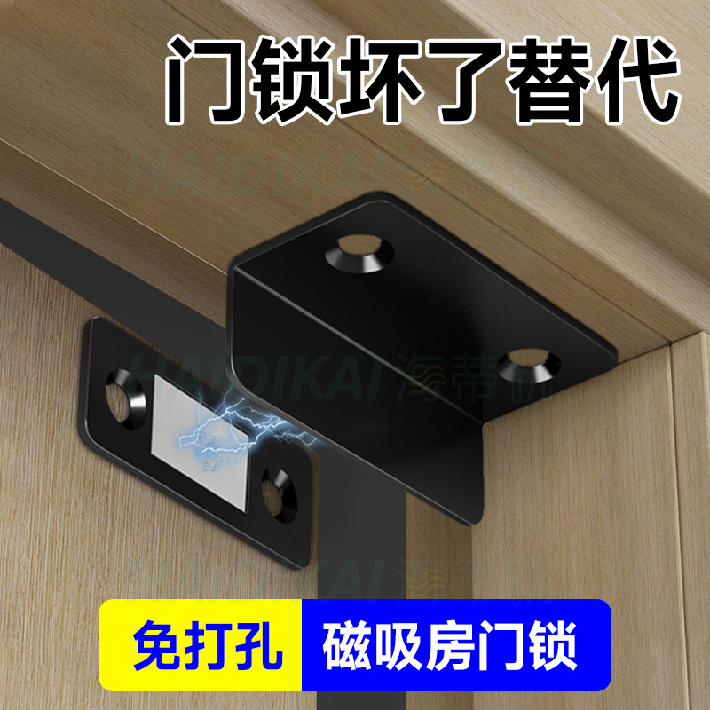 房门坏了替代抽屉关不上神器免打孔门锁卡扣卧室磁吸隐形厕所门锁
