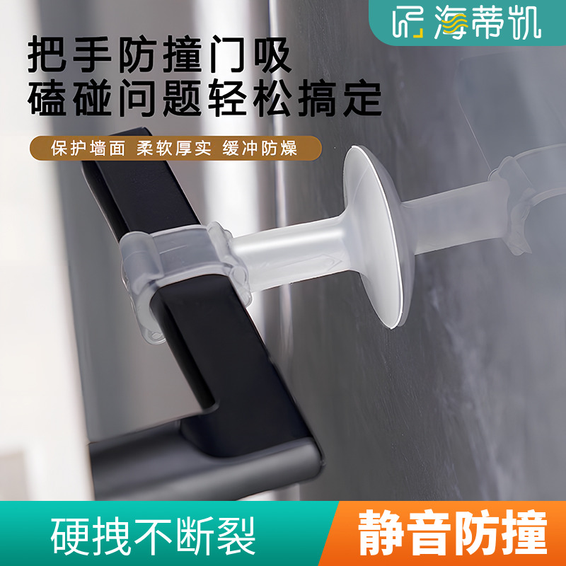 门吸免打孔新款硅胶门把手静音防撞垫卫生间卧室吸门阻门后门挡器