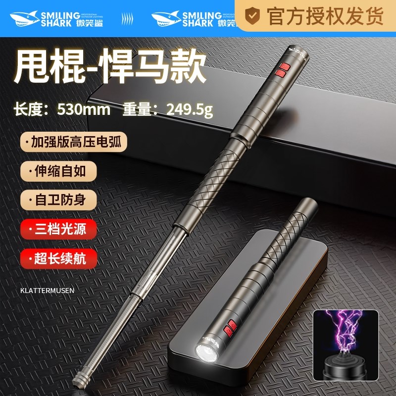 女子随身防身收缩棍合法武器便携A防狼神器电弧棍棒自卫狗打棒甩