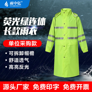 全身防水防暴雨男士 雨衣长款 女成人户外J工地劳保连体单人反光雨
