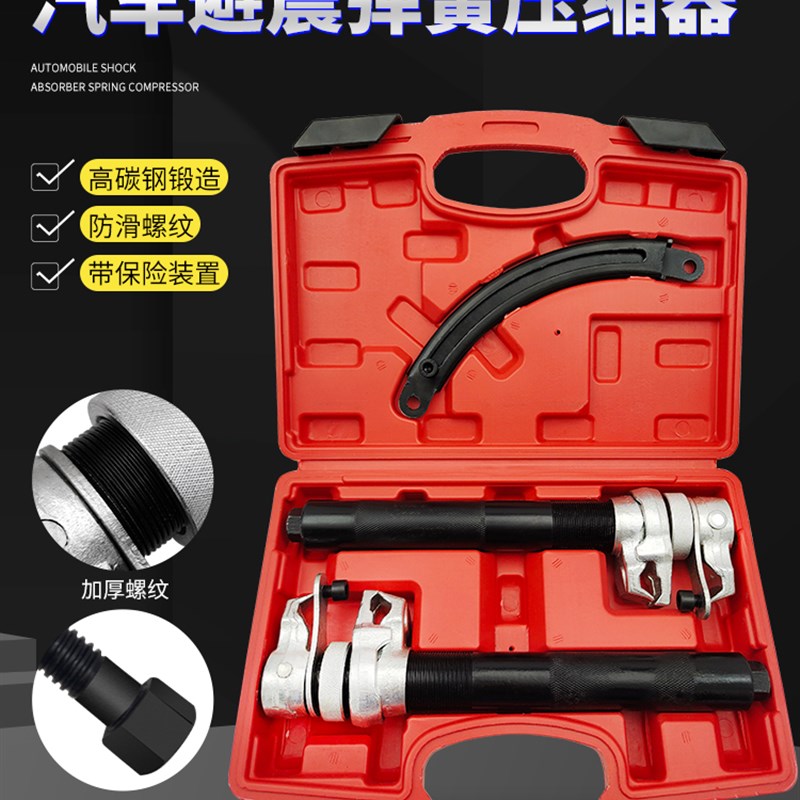 卷式汽车弹簧压j缩器避震拆装拆卸工具扒弹簧压簧机汽修减震拆装