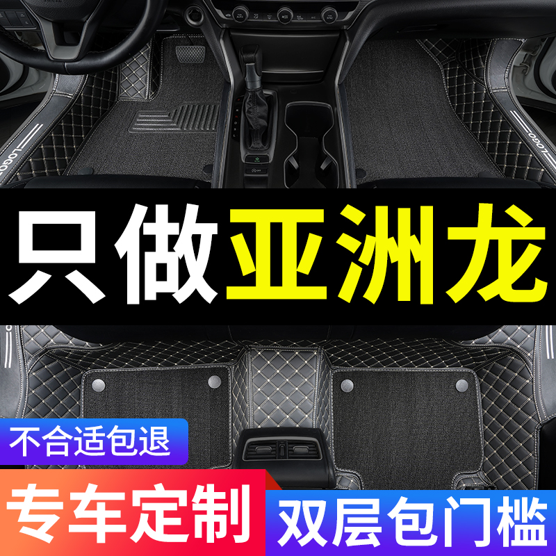 适用2023款23丰田亚洲龙专用汽车脚垫全包围地毯车内装.饰用品大
