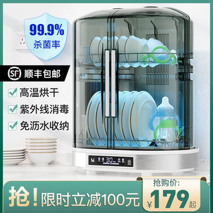 迷你厨P房紫外线餐具消毒 消毒碗柜家用小型碗碟筷子收纳盒立台式