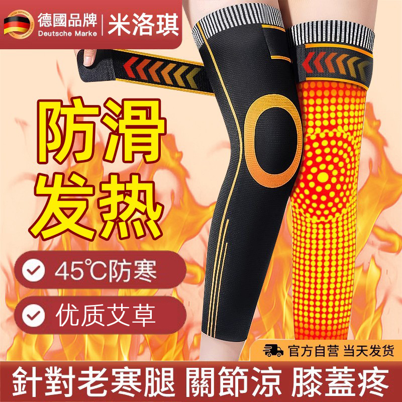 德国绑带艾草护膝盖套保暖v老寒腿秋冬季男女士关节风湿老年人专