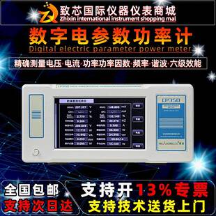 电参数测试仪功率计变频三相谐波功耗仪交直流功率分析仪器
